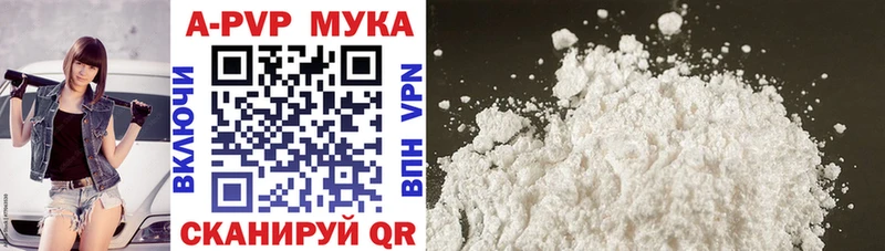 Alpha PVP мука  Мамоново 
