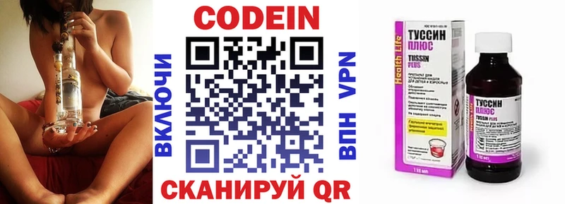 Codein напиток Lean (лин)  купить закладку  Мамоново 