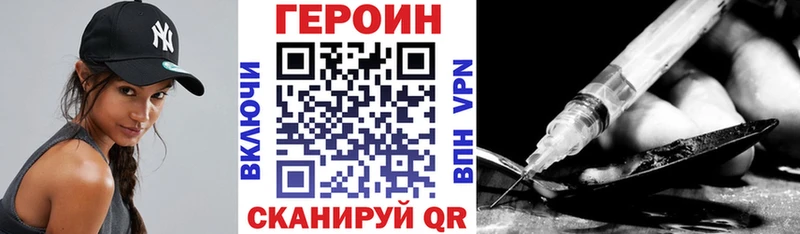 Героин герыч  omg как войти  Мамоново 