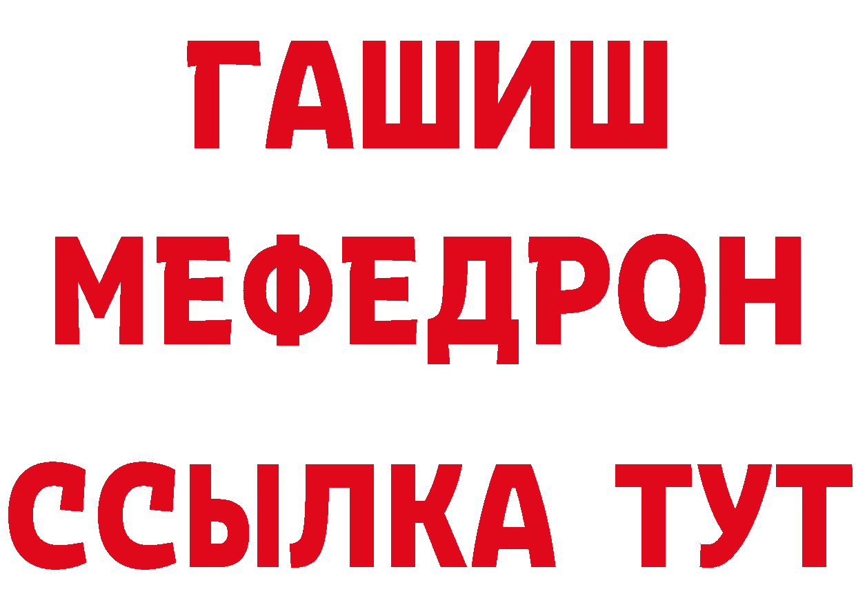 АМФЕТАМИН 97% как зайти площадка мега Мамоново