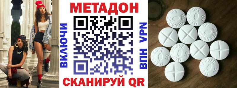 МЕТАДОН methadone  darknet официальный сайт  Мамоново 