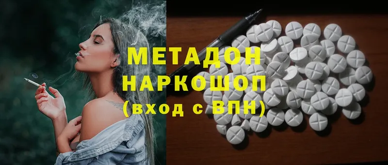 Метадон methadone  магазин    Мамоново 